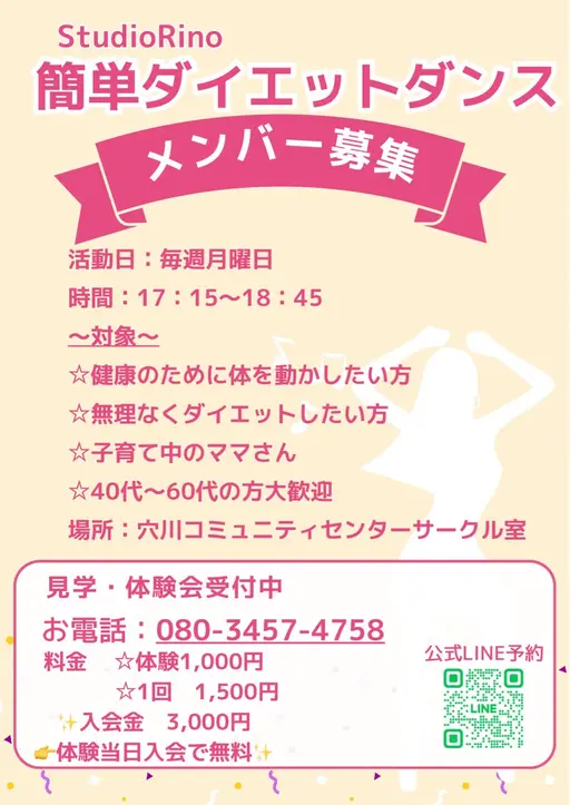 少人数制!音楽に合わせて**楽しくダンス!**✨有酸素運動×ボディメイクで、スタイルアップを目指します。