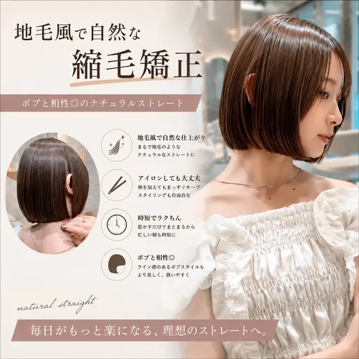🉐もうすぐ終了⁉️6月限定セール🉐地毛風縮毛矯正🌸+高保湿トリートメント🦋髪質改善 縮毛矯正