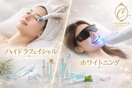 【ハイドラフェイシャル+ホワイトニング】今月3名様限定🌹大人気メニュー毛穴洗浄と紫LED照射ホワイトニングの同時施術✨