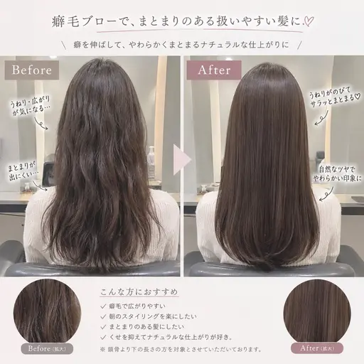癖毛の方限定🍀シャンプーブロー🍀高補修トリートメント付き✨