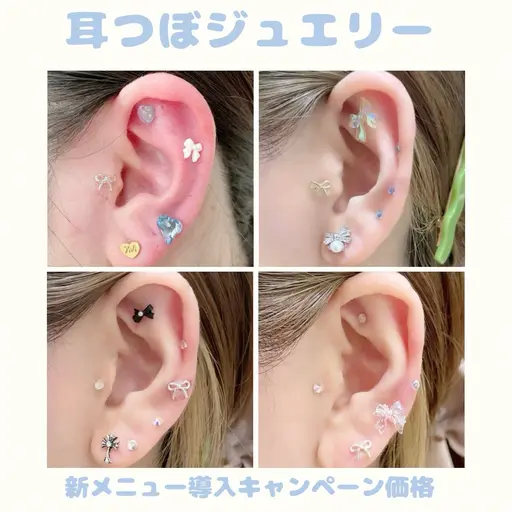 【耳つぼジュエリーモニター募集】流行りの耳つぼジュエリー*10個3000円/16個4000円/つけ放題5000円
