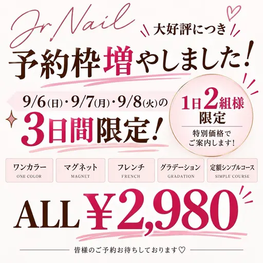 【9/6-9/8限定】1日2名様のみ✨ワンカラー・マグネット