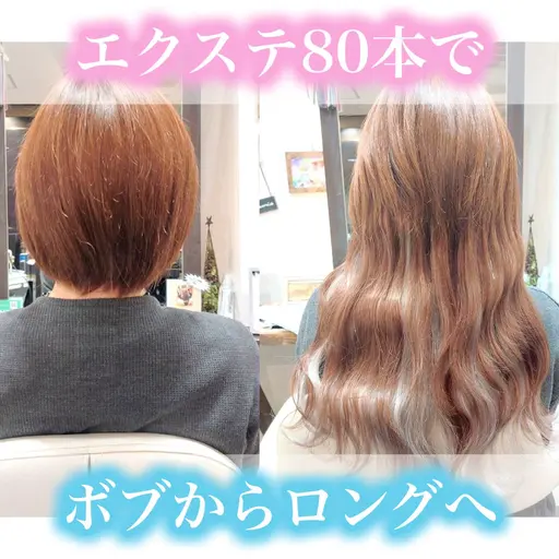 【ミニモ限定🌟シールエクステ(ロングヘア)80本】💞通常22400円→20160円