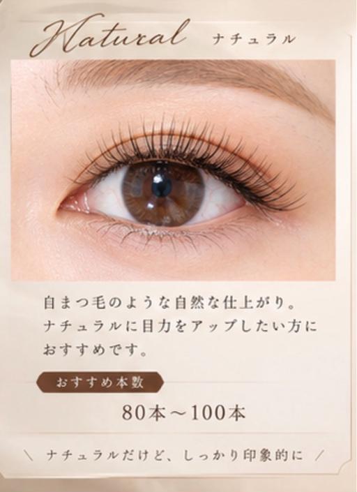 まつ毛エクステ🤎フラットラッシュ　80本​〜​
