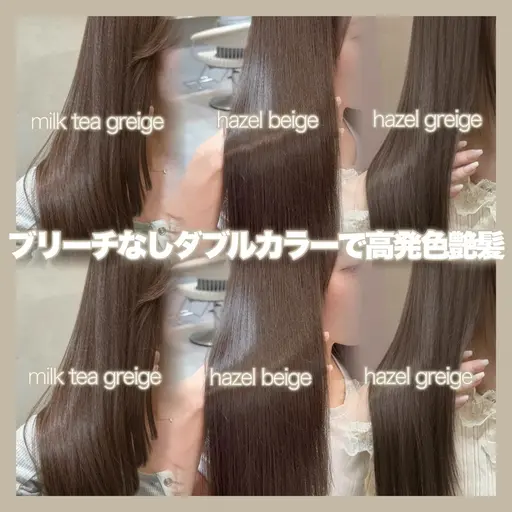 盛れる顔周り&前髪カット+ブリーチなしカラー+1stepトリートメント