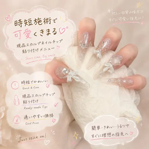 新規💕【時短施術】チップ長さだしミディアムシンプルコース ¥14800→¥3980