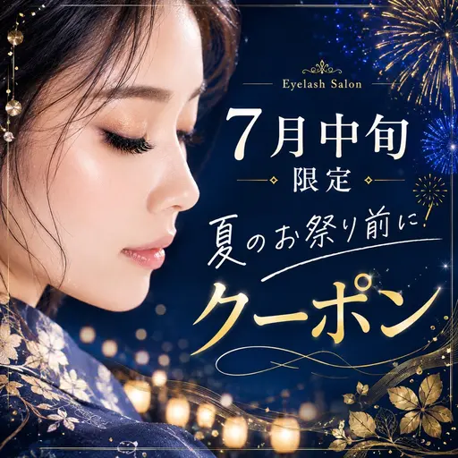 💎7月中旬限定💎すっぴんでも盛れる🪄/束感まつげパーマ(高級コーティング仕上げ)