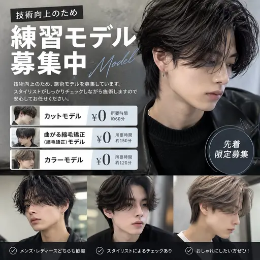 カット➕曲がる縮毛矯正