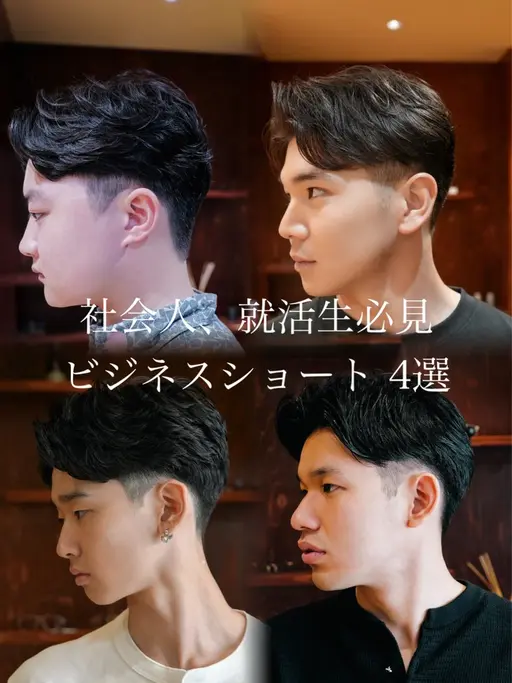 ご新規様 メンズカット+パーマ  大学生、就活生おすすめ✨️