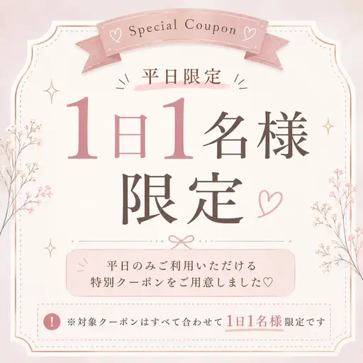 【平日1名様限定】ボリュームラッシュ 240本