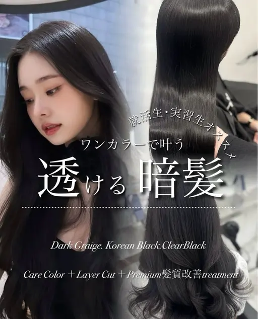 【前髪と顔周り整えたい方👀】前髪顔周りカット+艶カラー🪶