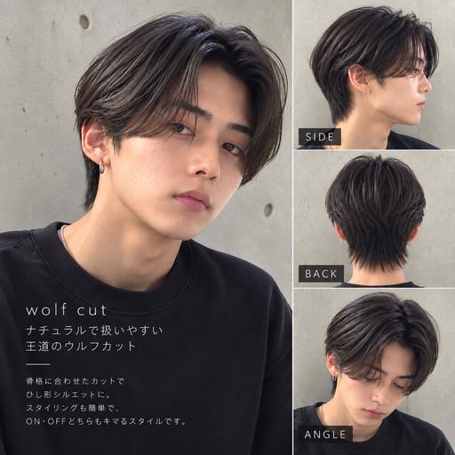 【メンズ限定】似合わせウルフカット✂️
