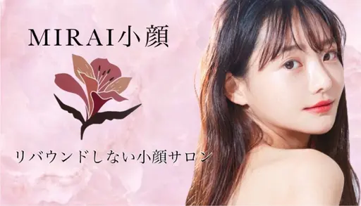 ☀️9:00限定☀️【むくみ/お顔の左右差/姿勢改善/¥20,900→¥990(90min)】で施術体験😍💖