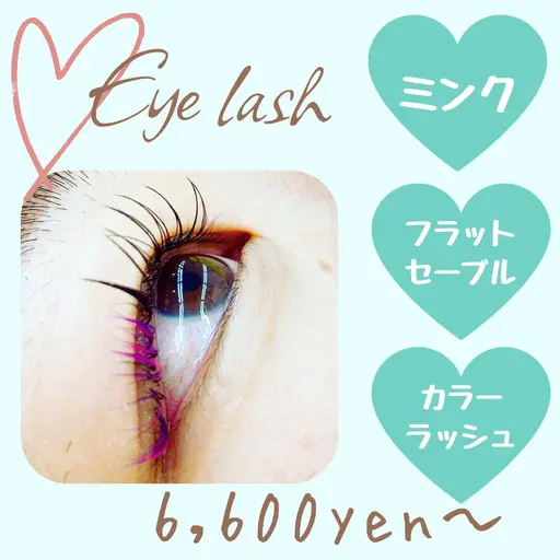 夏休み限定🌻ミンク80本