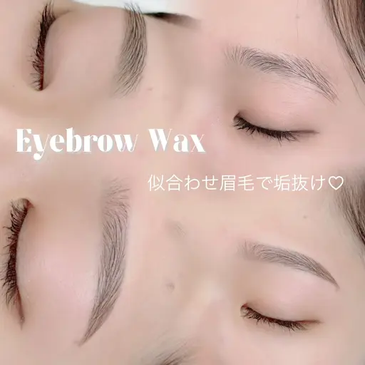【💛骨格に合わせて理想の眉毛💛】美眉スタイリング(眉周りのワックス脱毛)💛