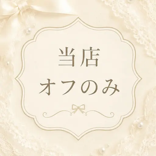 【当店オフのみ】ジェル･チップオフ可🍋◎