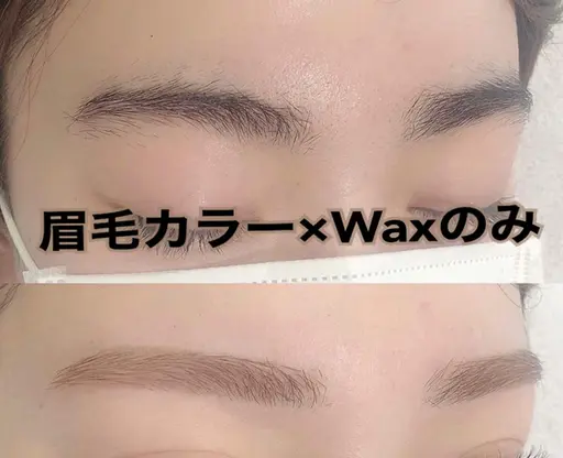 アイブロウカラーー+眉毛Waxのみ