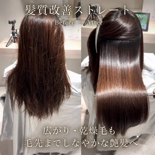 【髪質改善フルケア】カット＋美髪カラー＋美髪ストレート（縮毛矯正）＋酸熱トリートメント