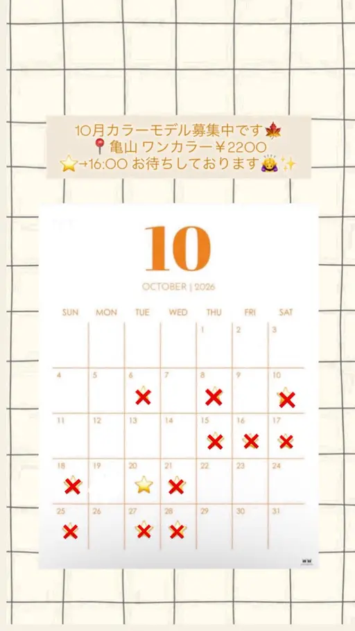 ⭐️ワンカラー