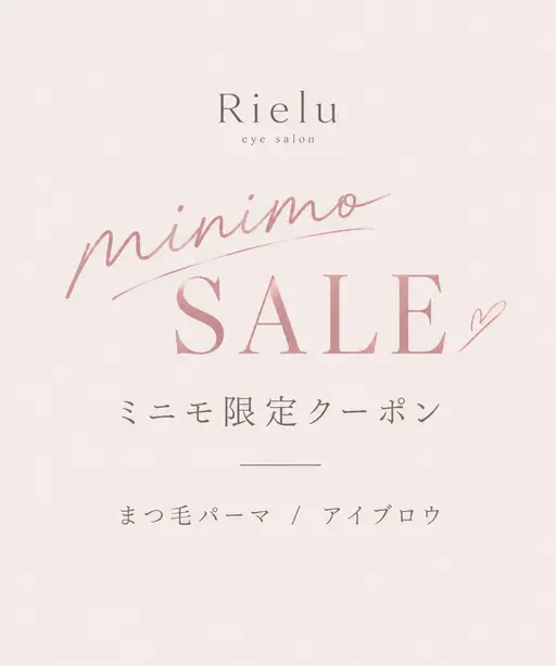 【ミニモセール限定価格‼️】似合わせまつげパーマ+コーティング仕上げ✨