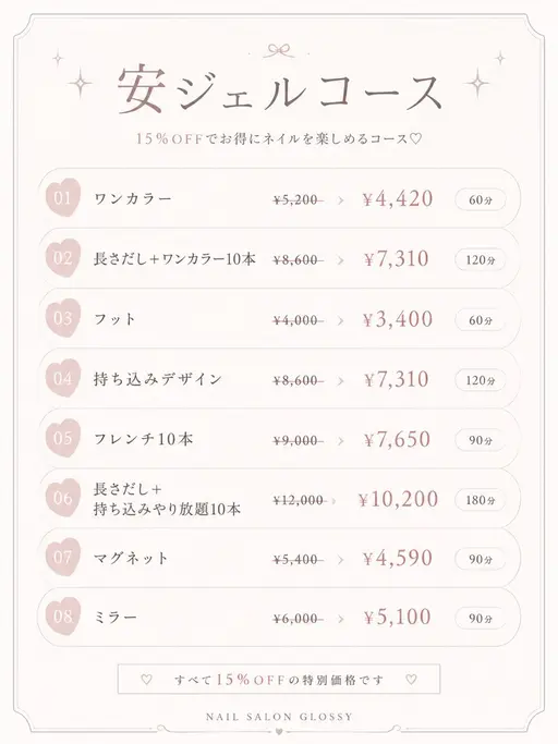 カウンセリング無料🤍安く、そして爪の病気になりにくいメリットがあります🍀
