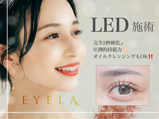 当日限定✨オフなし✖️LEDマツエク✨フラットラッシュ120本メニュー🎀