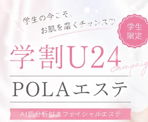 《ミニモ学割》この夏☀️美白なりたい方必見🉐🤍