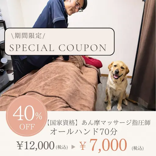 【迷ったらコレ！相談￥0✨️】国家資格保持のプロがアドバイス！本格整体/マッサージ/当日施術もOK！※施術者男性