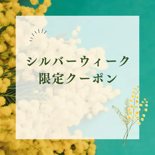 【シルバーウィーク限定✨】季節の変わり目で揺らぐ前にニキビケア🌟ニキビ鎮静ピーリングとパック