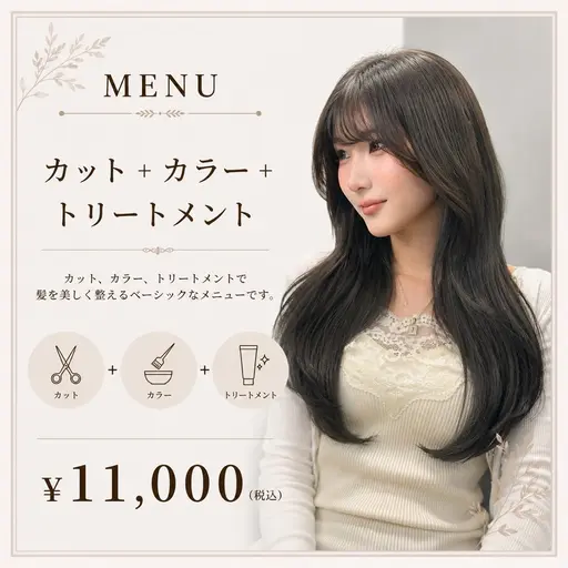 【🫧学生人気No.1🫧】カット+透明感アディクシーカラー+艶髪トリートメント¥13,000→¥11,000