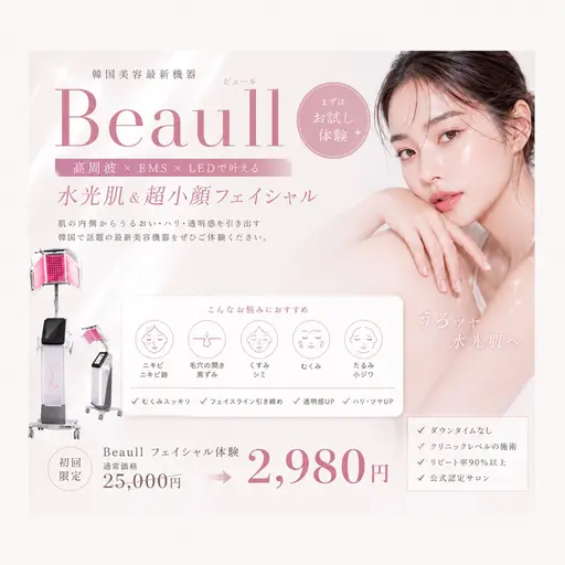 ＼初回限定／韓国肌管理デビュー✨美肌×小顔を目指す人気フェイシャル💎