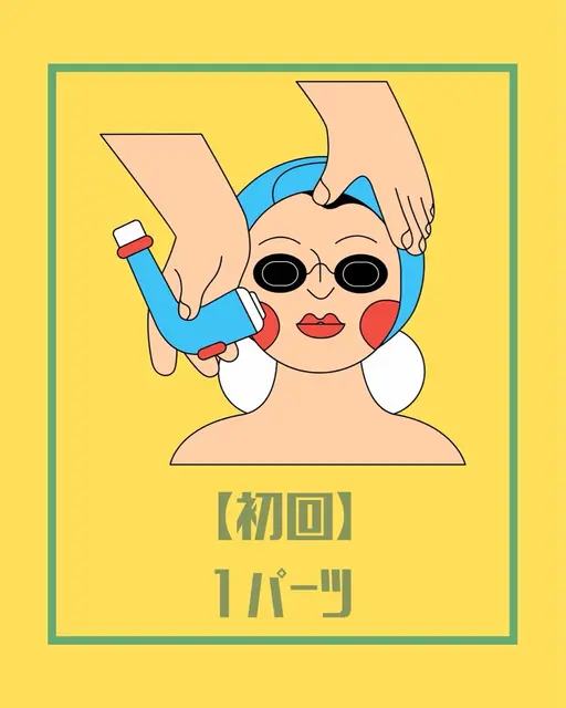 【初回】1カ所セレクト