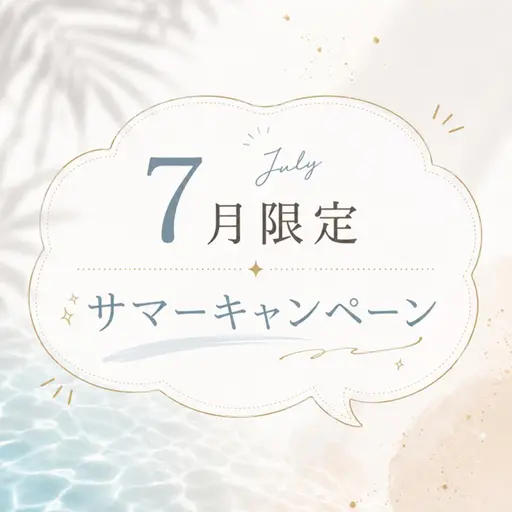 【口コミ300円OFF】7月限定サマーキャンペーン📣まつ毛パーマ👯♂️コーティング付き🌙
