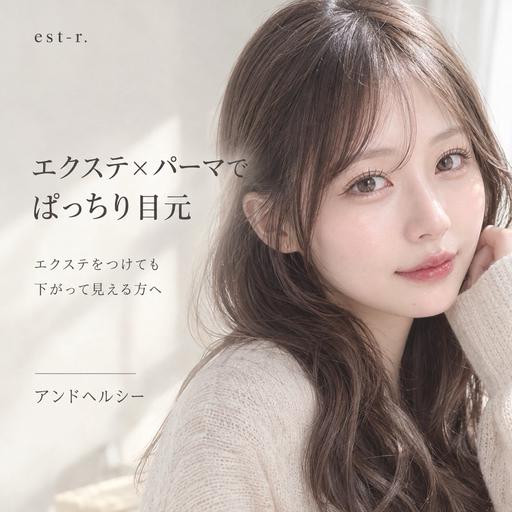 【10/27.29 限定】下がりまつげ対策に♪アンドヘルシー100本