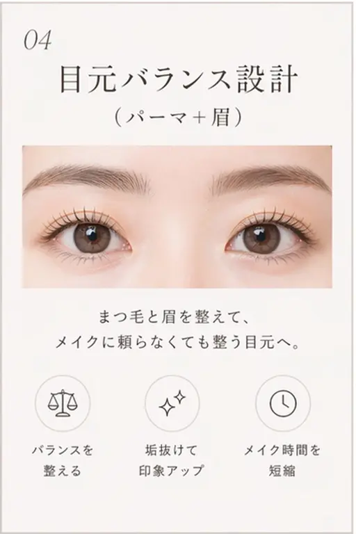 人気No.1 まつ毛パーマ+眉毛ワックス