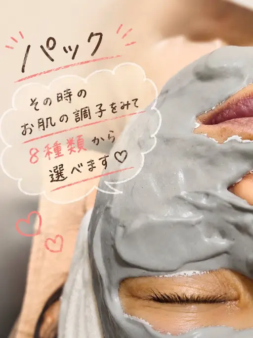 プルプルお肌に♥デコルテトリートメント付き紫外線ケアはお早めに