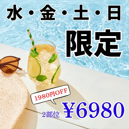 【曜日限定】顔or VIO+脇orうなじ