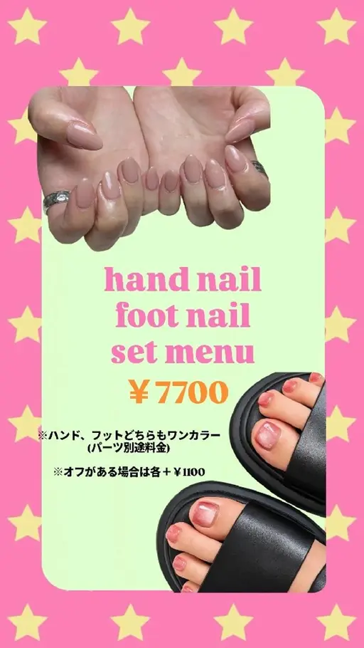 🎀ハンドワンカラー＋フットワンカラー🎀