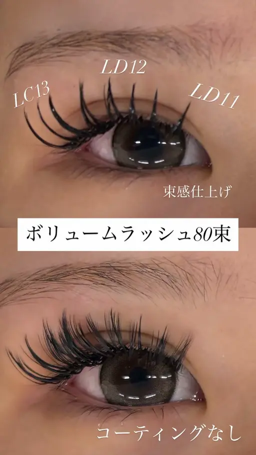 LEDエクステ束感🆗 ボリュームorダブルフラット 80束 ポイントオフ込み
