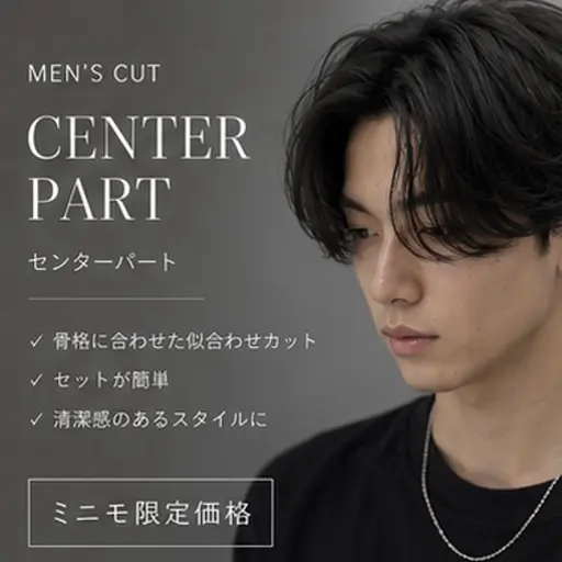 💇♂️オススメ💇♂️メンズカット