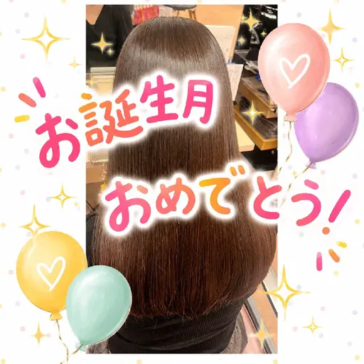 【誕生月限定💐】カット+カラー+トリートメント (胸下+1100円)