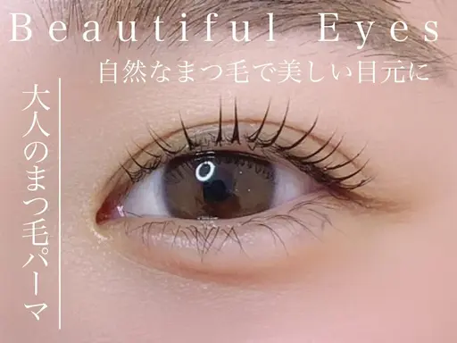 🎀✨️マツパ＋美容液束感コーティング仕上げ🎠