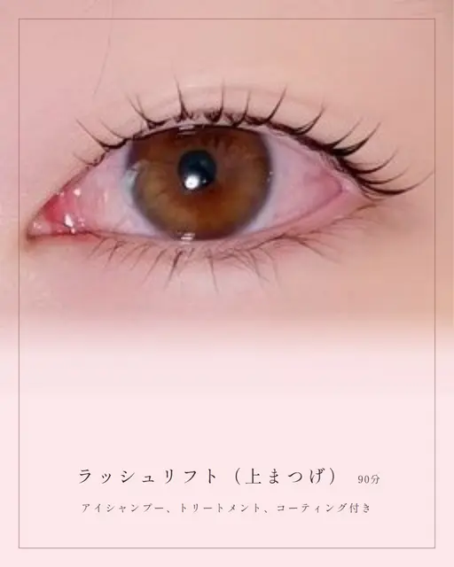 【残り2名様限定】写真撮影させて頂ける方限定📷✨️ラッシュリフト(アイシャンプー、TR、CT付き)