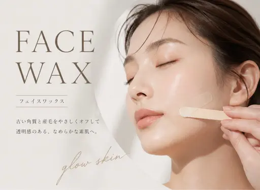 【フェイスワックス】+美眉デザイン・眉wax・間引き付♪