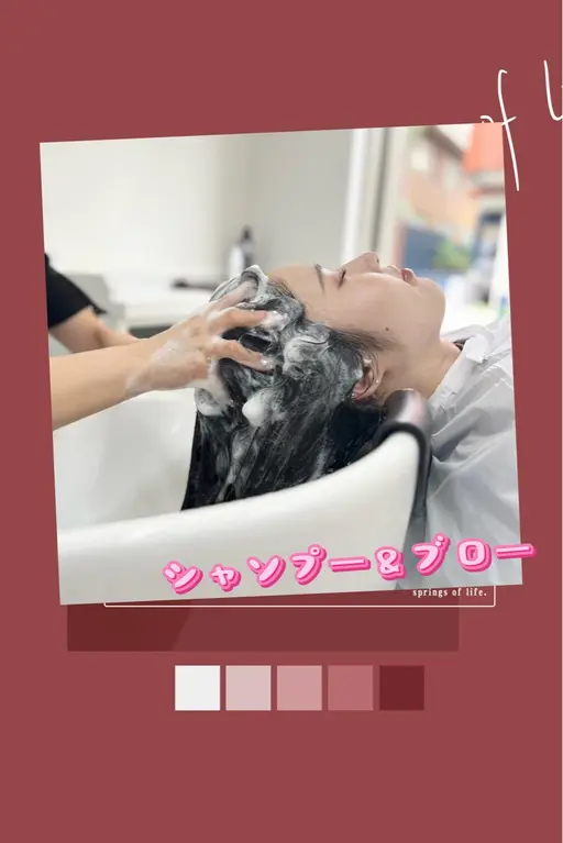 シャンプーブロー