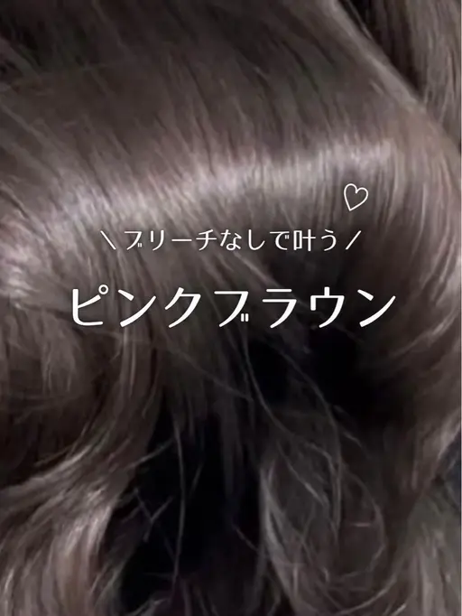 【🌻暖色限定🌻】1カラー➕選べるトリートメント⸌̟͂̋⸍̑⸜̑⸝͂ ໋