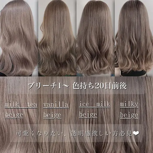 【人気no.1】🤍ブリーチ込みカラーカットトリートメント🤍