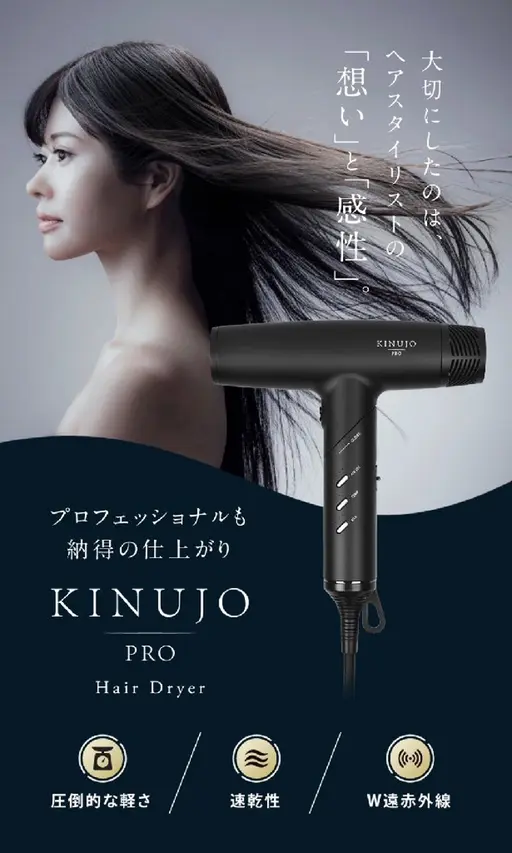 🌈期間限定メニュー💎髪のヒアルロン酸メニュー&ここでしか買えない【KINUJOPro】ドライヤー付き