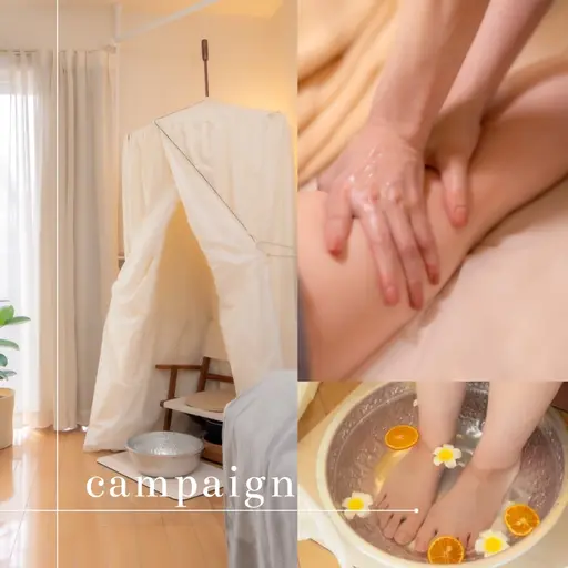 【夏限定】ハーブテント30分+アロマ90分