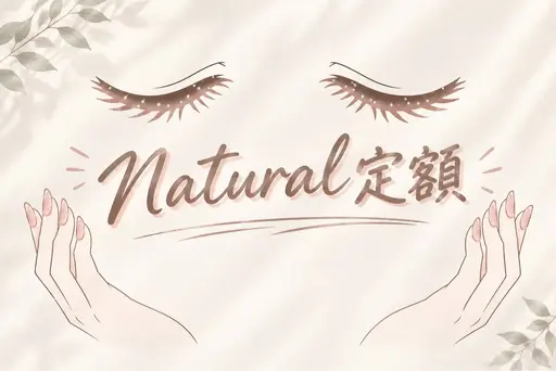 【Nail OPEN記念】Hand:付替オフ無料♡おすすめNatural定額♡